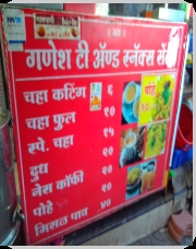 Balaji Gadewar