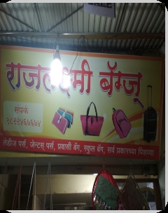 Jank Shinde