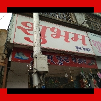 Prakashbhinmala