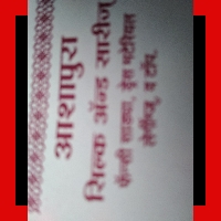 Ramesh Tatdeya