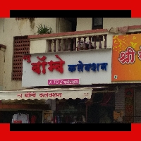 Yes Shinde